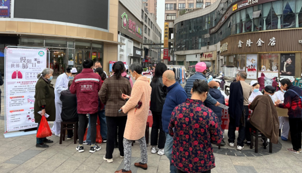肺系生命 —萬載縣人民醫院開展“世界慢阻肺日”健康義診活動