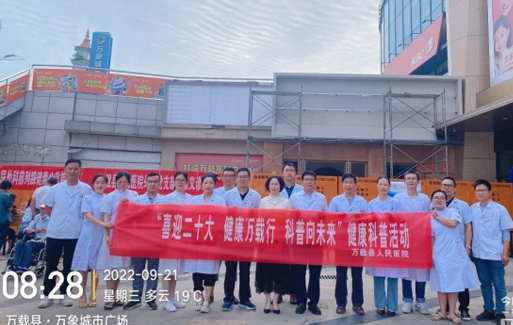 義診送健康 鮮花暖人心丨萬(wàn)載縣人民醫(yī)院開展“喜迎二十大 健康萬(wàn)載行 科普向未來(lái)”健康科普宣傳周系列活動(dòng)（一）