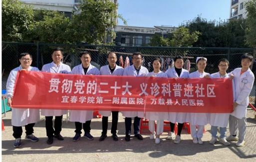 【貫徹黨的二十大 健康義診進(jìn)社區(qū)】萬(wàn)載縣人民醫(yī)院開展健康義診活動(dòng)