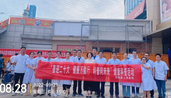 義診送健康 鮮花暖人心丨萬載縣人民醫院開展“喜迎二十大 健康萬載行 科普向未來”健康科普宣傳周系列活動（一）