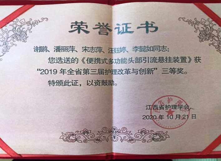 萬醫護理在2019年全省第三屆護理改革與創新競賽中獲獎