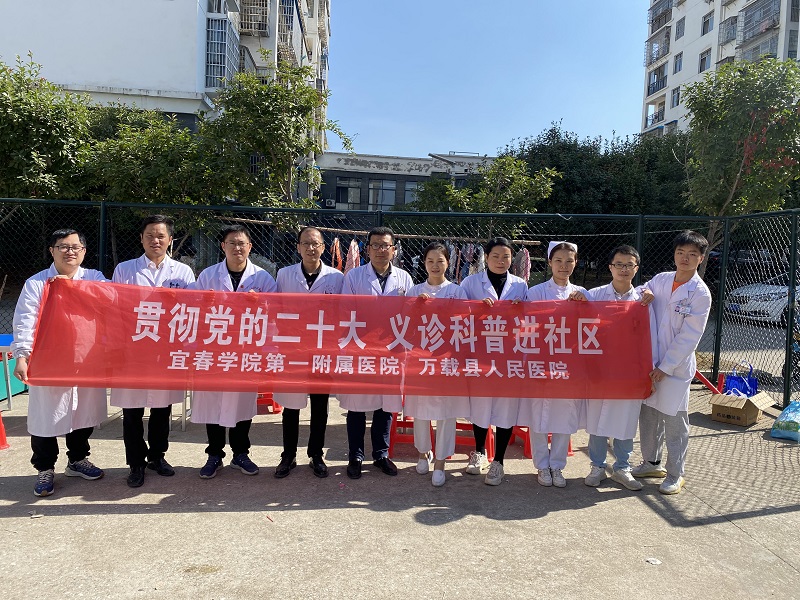 【貫徹黨的二十大 健康義診進社區】萬載縣人民醫院開展健康義診活動