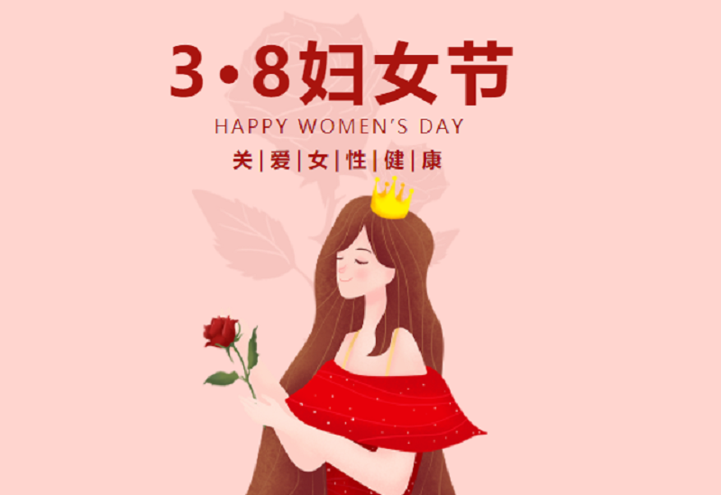 多維關(guān)愛，為她而來|宜春學院第一附屬醫(yī)院（萬載縣人民醫(yī)院）3.8婦女節(jié)活動