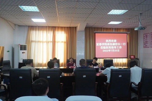 宜春學院副校長蔣鈺到萬載縣人民醫院（宜春學院第一附屬醫院）調研指導