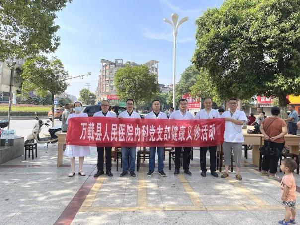 萬載縣人民醫(yī)院內(nèi)科黨支部開展“老年健康宣傳周”健康義診活動