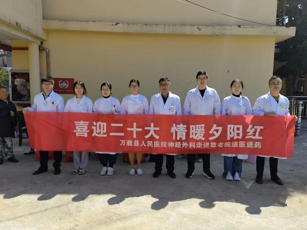 喜迎二十大，情暖夕陽(yáng)紅|萬(wàn)載縣人民醫(yī)院赴馬步敬老院開展義診活動(dòng)