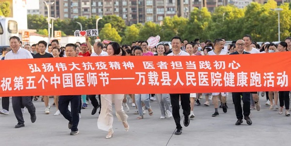 “醫(yī)”心向黨、踔厲奮進(jìn)|萬載縣人民醫(yī)院開展慶祝第五個(gè)中國(guó)醫(yī)師節(jié)系列活動(dòng)