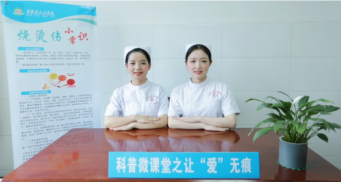 科普微課堂之讓“愛”無痕