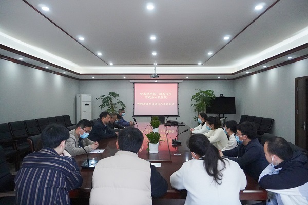 宜春學院第一附屬醫院(萬載縣人民醫院)召開2023年度外出進修人員部署會