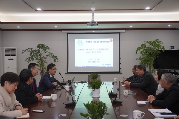 宜春學院第一附屬醫院（萬載縣人民醫院）開展DIP付費工作專題培訓會