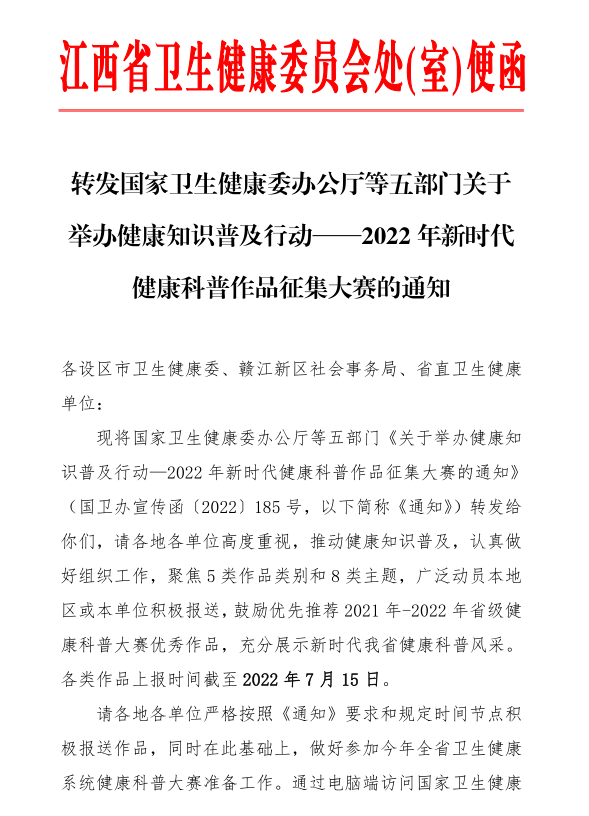 我院選送的慢阻肺患教手冊(cè)被中國(guó)健康促進(jìn)與教育協(xié)會(huì)專家組評(píng)選為優(yōu)秀作品