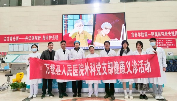 宜春學(xué)院第一附屬醫(yī)院（萬(wàn)載縣人民醫(yī)院）成功舉辦“青光眼周”系列活動(dòng)