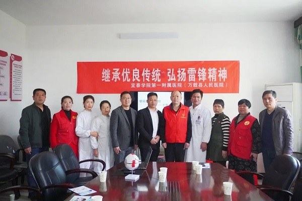 宜春學(xué)院第一附屬醫(yī)院（萬載縣人民醫(yī)院）組織志愿服務(wù)隊(duì)開展“學(xué)雷鋒月”主題活動(dòng)
