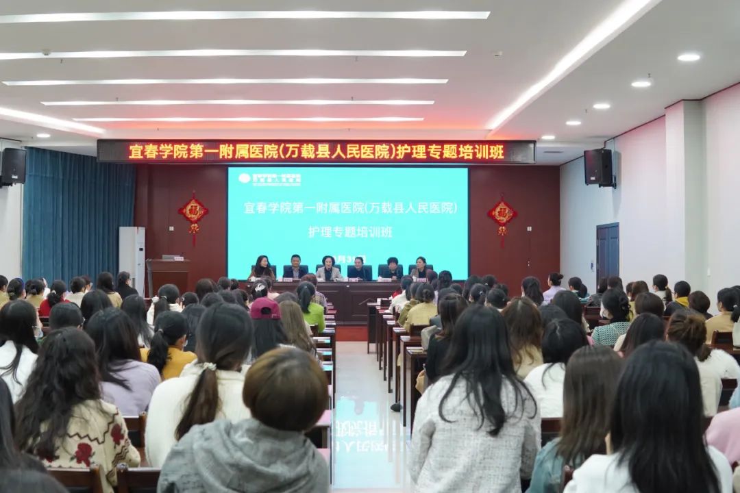 宜春學院第一附屬醫院（萬載縣人民醫院）成功舉辦護理專題培訓班