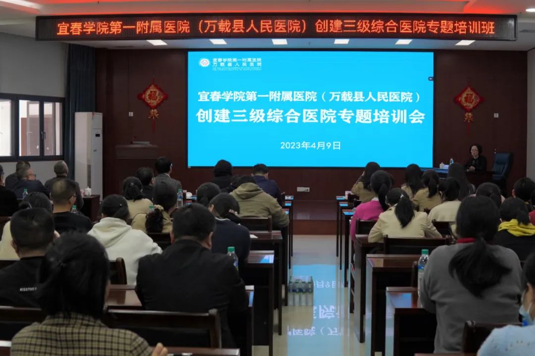 我院舉辦三級(jí)綜合醫(yī)院創(chuàng)建專題培訓(xùn)班