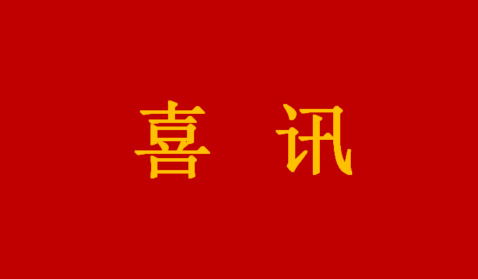 我院榮獲“2022年江西省醫療器械不良事件監測工作先進單位”