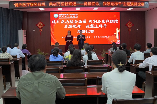 “三比三爭”踐行動|我院舉辦“提升醫(yī)療服務品質(zhì)，共創(chuàng)醫(yī)院新輝煌—勇?lián)姑蚁脒@樣干”主題演講比賽