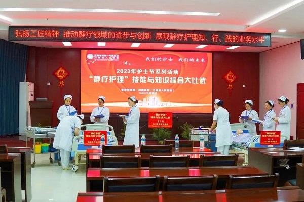 【三比三爭(zhēng) “靜”心守護(hù)】2023年度“靜療護(hù)理”技能與知識(shí)綜合大比武
