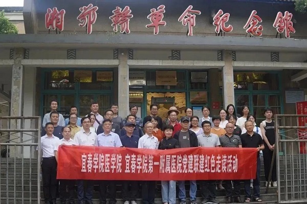 “三比三爭”踐行動——宜春學院醫學院與宜春學院第一附屬醫院開展院校黨建聯建紅色走讀活動