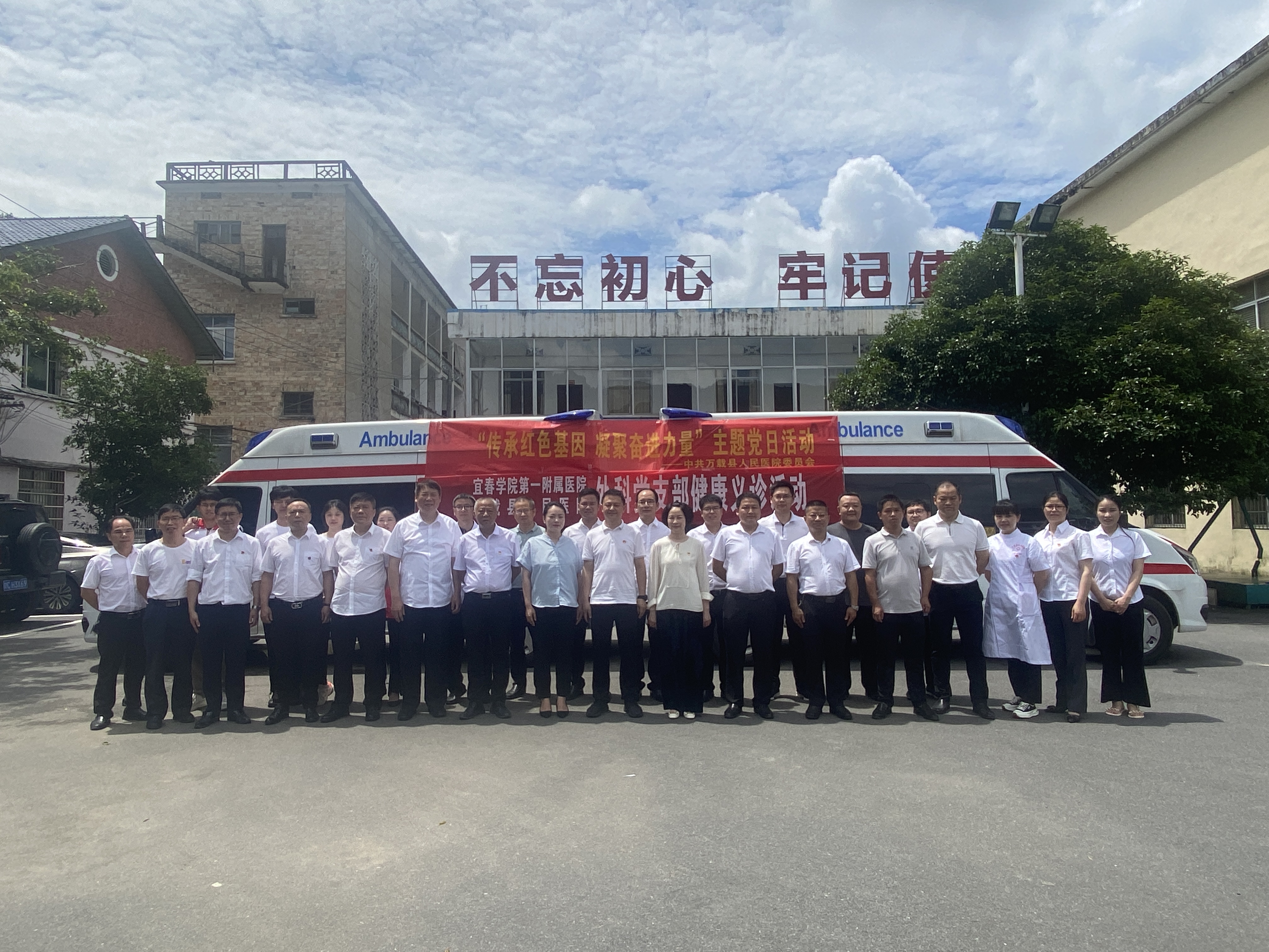 三比三爭(zhēng)|宜春學(xué)院第一附屬學(xué)院 萬(wàn)載縣人民醫(yī)院開展慶"七一"系列活動(dòng)