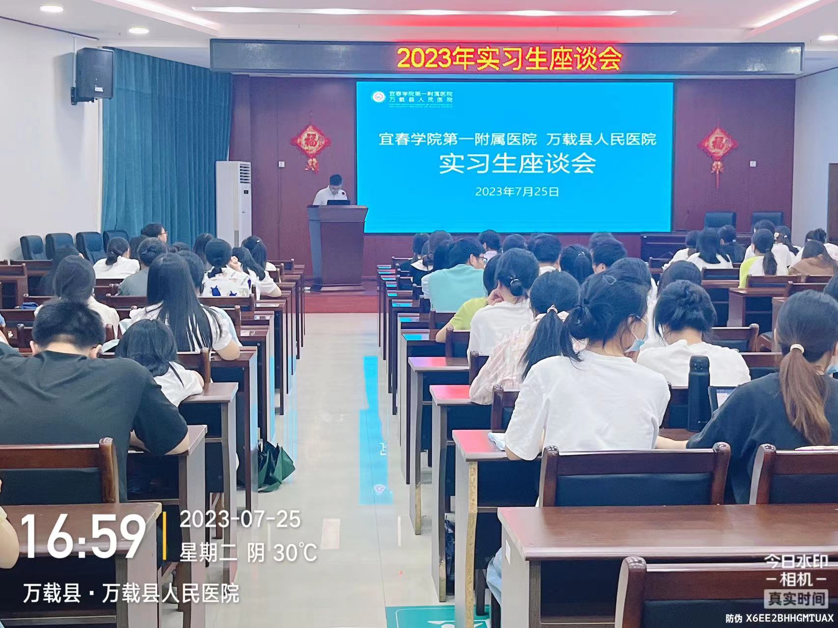我院順利舉辦2023年實習生座談會