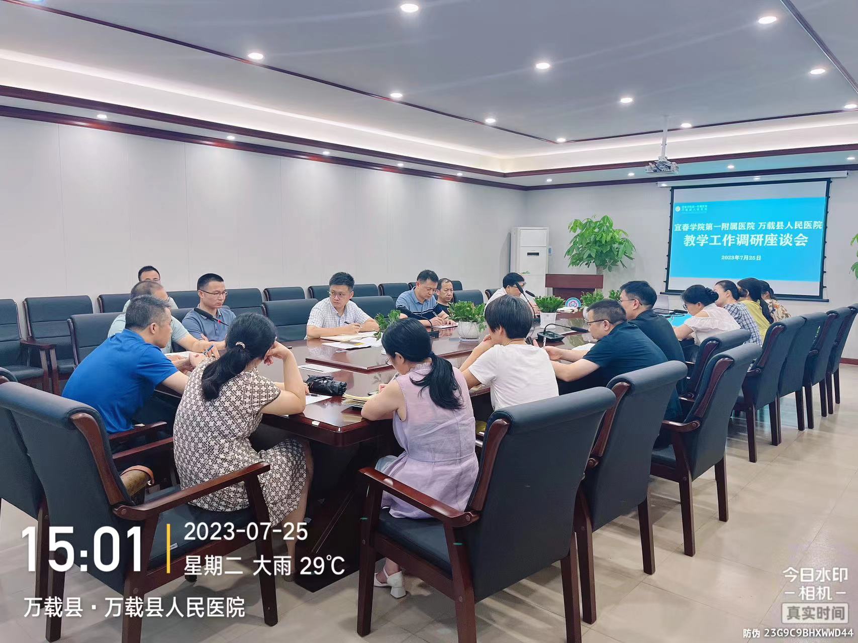 我院召開教學工作調研座談會