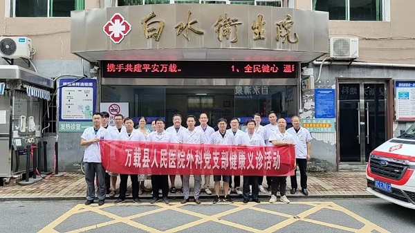 “三比三爭(zhēng)”踐行動(dòng)，優(yōu)質(zhì)診療惠民生 | 我院到白水衛(wèi)生院開展義診活動(dòng)