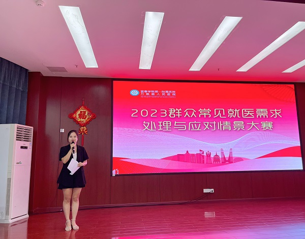 “三比三爭(zhēng)”踐行動(dòng)|我院舉辦“群眾常見就醫(yī)需求處理與應(yīng)對(duì)”主題的情景劇大賽