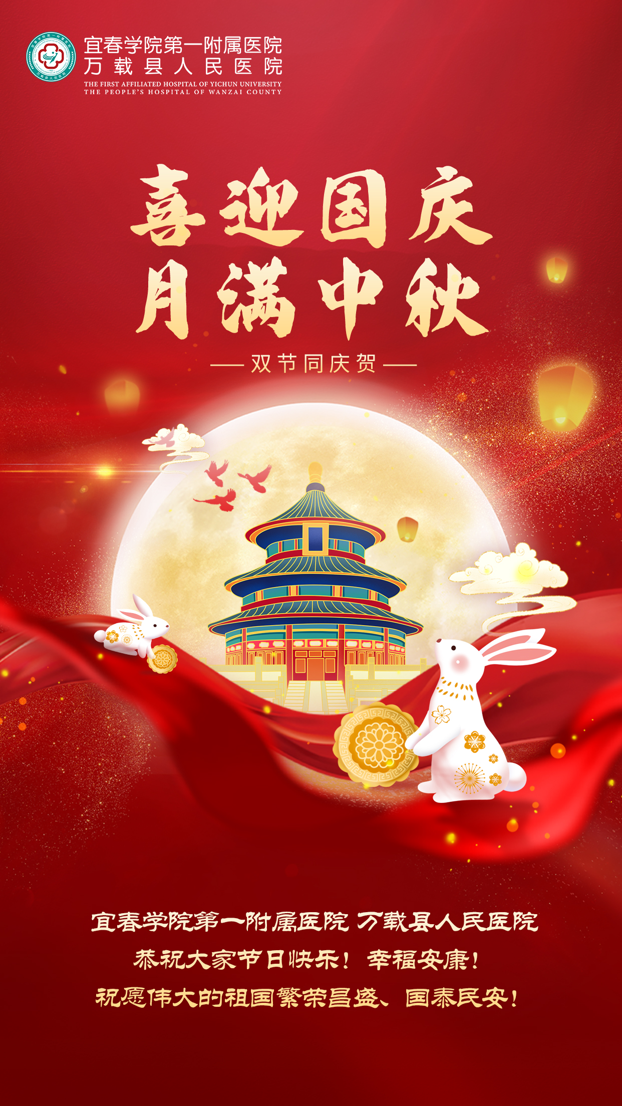 情暖佳節，醫路相伴|我院開展中秋節主題活動