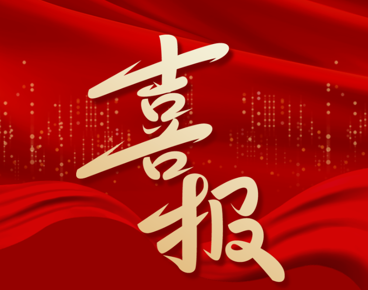 祝賀！我院4名醫師獲市級榮譽