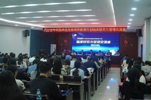 “三比三爭”踐行動丨宜春學院第一附屬醫院 萬載縣人民醫院成功舉辦“基層醫院常見疾病診療進展學習班”