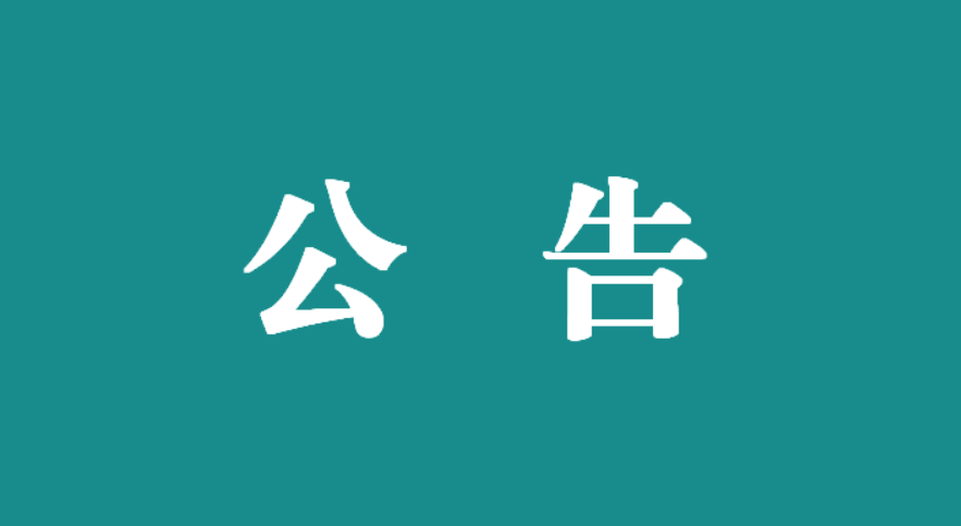 萬載縣人民醫院 消防設施維保服務項目詢價采購文件 （項目編號：wzxrmyybw-2024-1106-01）