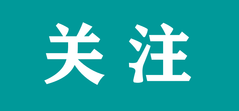 【普法】《中華人民共和國民法典》三周歲了！