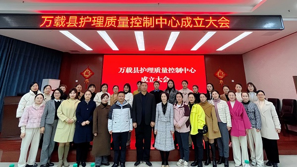 萬載縣護理質量控制中心成立并掛靠我院