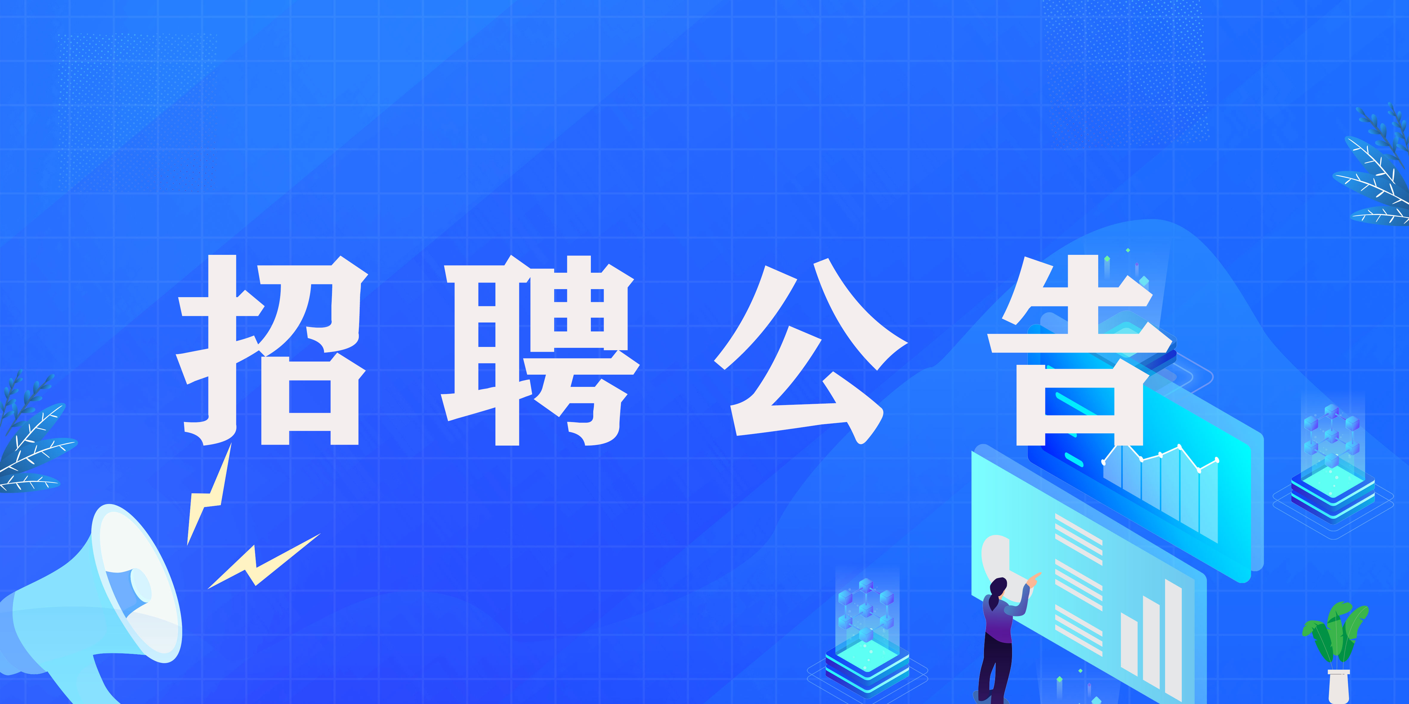 【招 2人!】宜春學院第一附屬醫院 萬載縣人民醫院 2025年事業單位公開招聘工作人員招聘公告來啦！