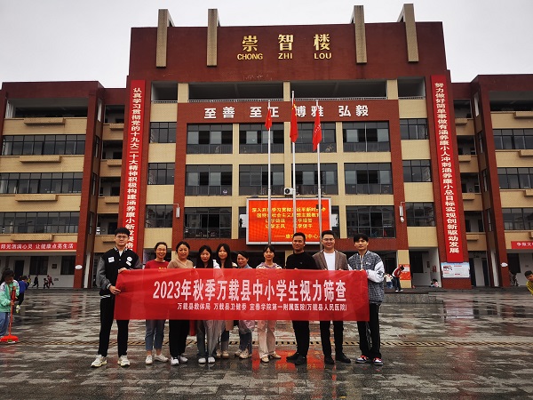 “呵護孩子眼睛 擁有光明未來”，2023年秋季視力篩查圓滿完成