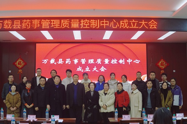 萬載縣藥事管理質量控制中心成立并掛靠我院