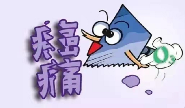 【“三比三爭”踐行動】我院腫瘤科被評為“江西省癌痛規范化治療示范病房”！