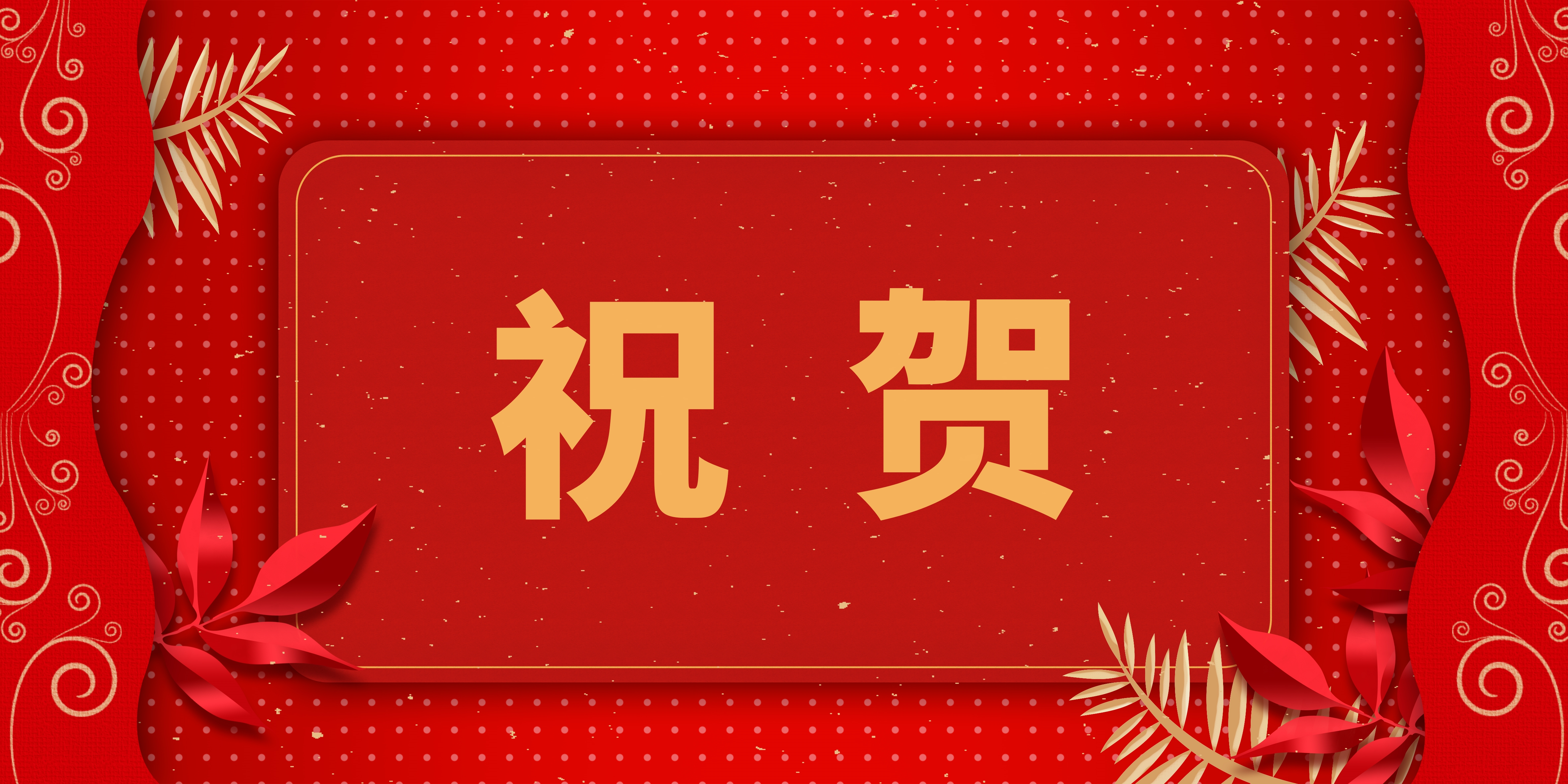 [祝賀]宜春學院第一附屬醫院 萬載縣人民醫院心血管介入手術難度再上新臺階！