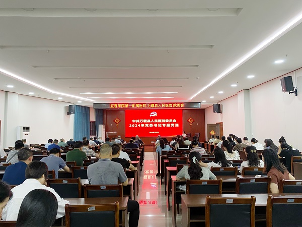 “醫”心向黨，忠誠擔當——我院黨委書記許瑋講授專題黨課！