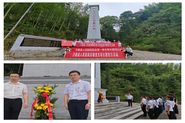 宜春學(xué)院第一附屬醫(yī)院 萬(wàn)載縣人民醫(yī)院開展慶“七一”系列活動(dòng)