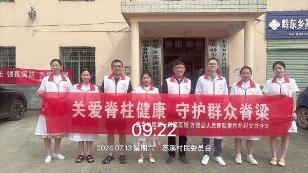 優質醫療服務進基層，為民義診辦實事