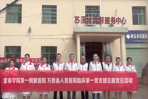 【主題黨日+】關(guān)愛老年健康，溫暖傳遞希望——萬(wàn)載縣人民醫(yī)院臨床第一黨支部開展主題黨日活動(dòng)