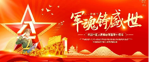 萬載縣現役、退伍退役軍人及其家屬看這里！