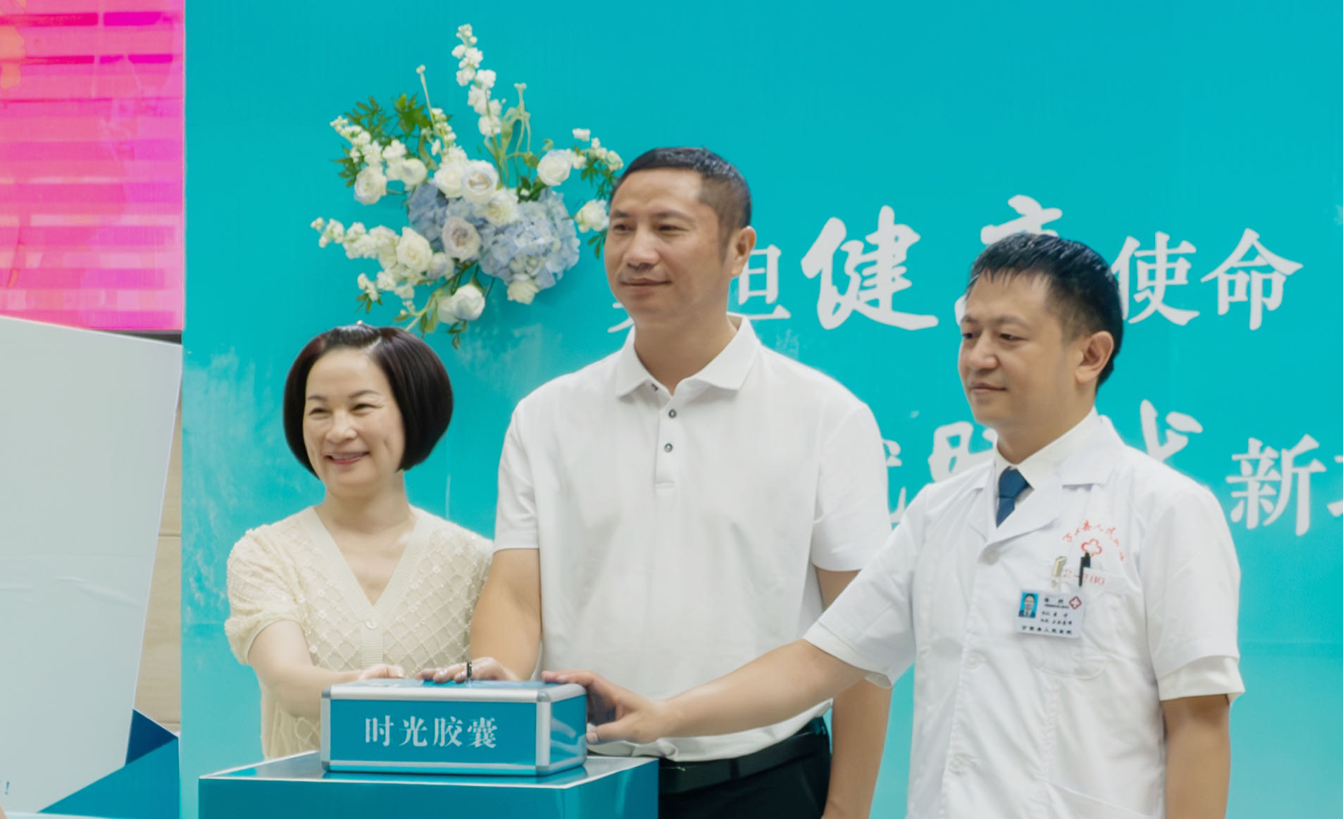 2023年醫師節活動