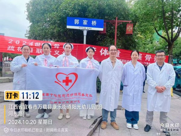“管體重 強骨骼”——我院開展世界骨質疏松日健康義診活動