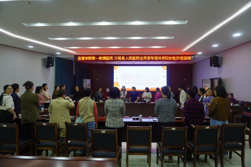 我院舉行“關愛女性，優雅度過更年期”健康沙龍活動