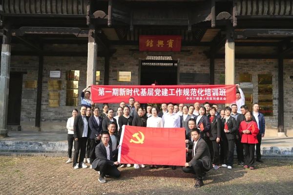 以學鑄魂 堅定理想信念 筑牢初心使命——我院赴萍鄉市蓮花縣紅色基地觀摩學習